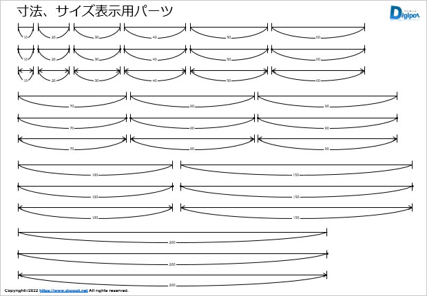 寸法、サイズ表示用パーツ画像2