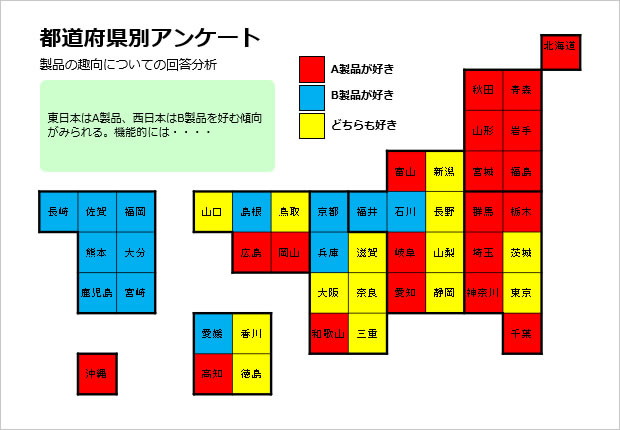 データ入力用日本地図利用サンプル画像