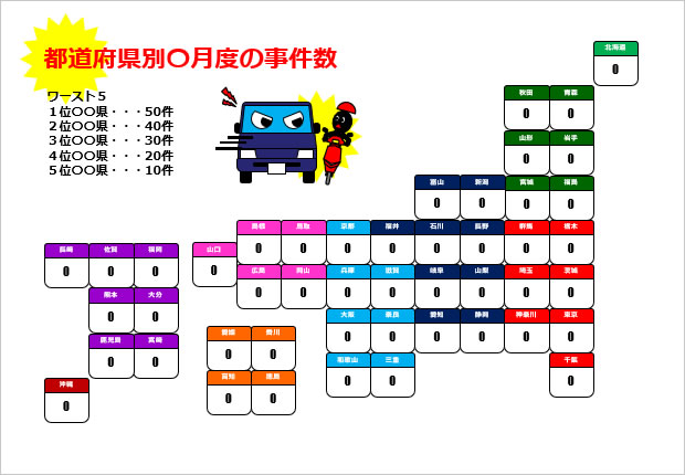 データ入力用日本地図利用サンプル画像3