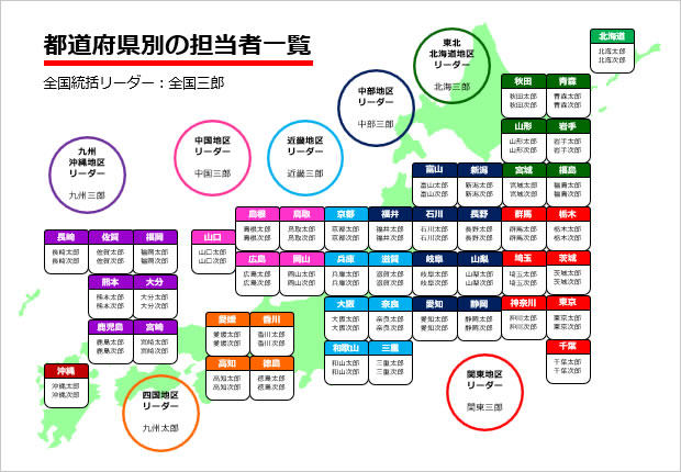 データ入力用日本地図利用サンプル画像4