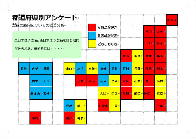 データ入力用日本地図サンプル画像2