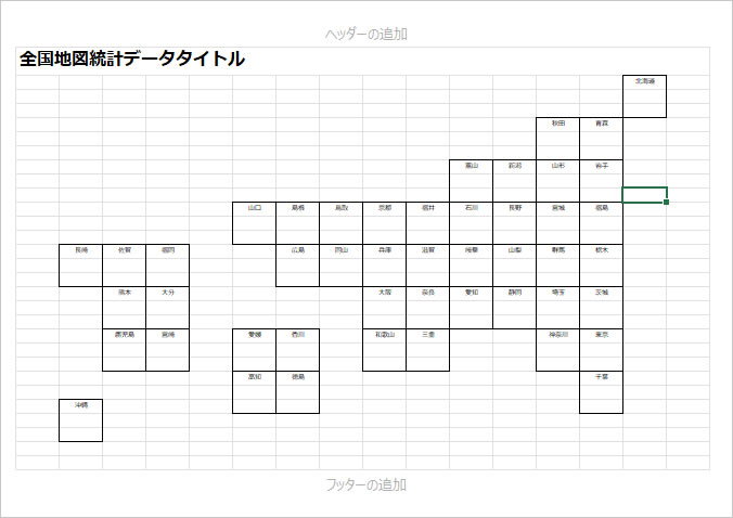 データ入力用日本地図テンプレート画像