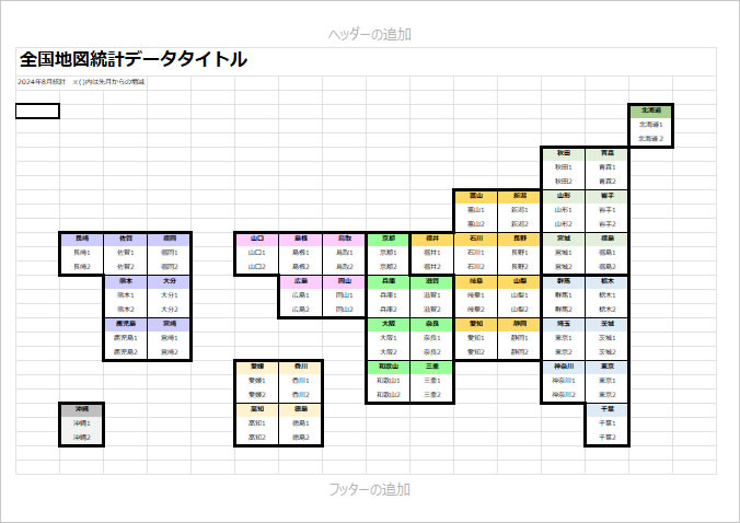 データ入力用日本地図テンプレート画像2