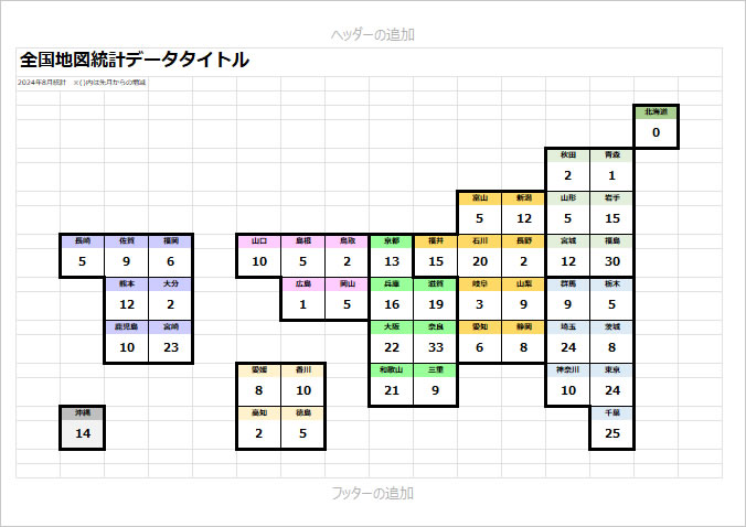 データ入力用日本地図テンプレート画像3