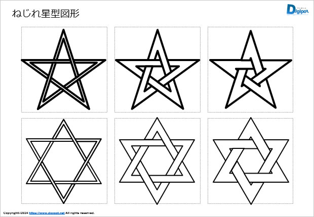 ねじれ星型図形画像