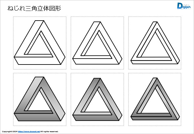 ねじれ三角立体図形画像