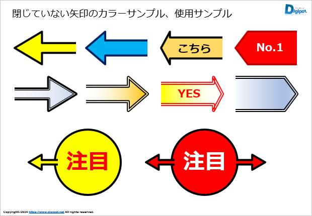 星型の吹き出し矢印図形画像3