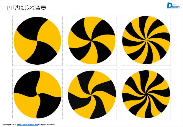 円型ねじれ背景画像