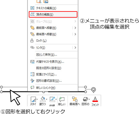 交差用ライン操作画像1