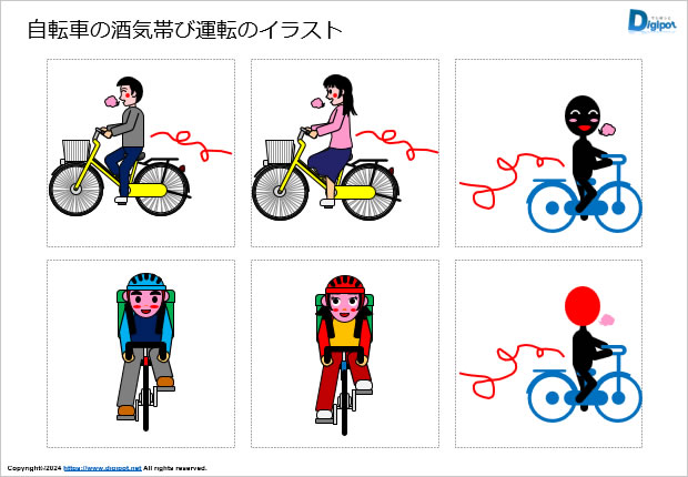 自転車の酒気帯び運転のイラスト画像