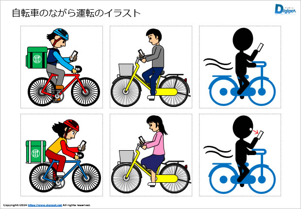 自転車のながら運転のイラスト画像