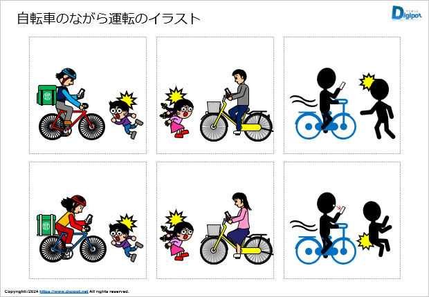 自転車のながら運転のイラスト画像2