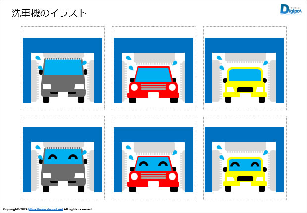 洗車機のイラスト画像2