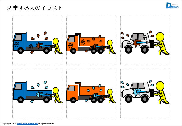 洗車する人のイラスト画像