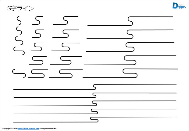 S字ライン画像