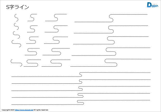 S字ライン画像2