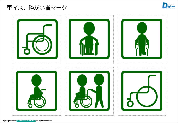 車イス、障がい者のイメージマーク画像