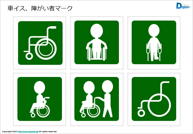 車イス、障がい者のイメージマーク画像2