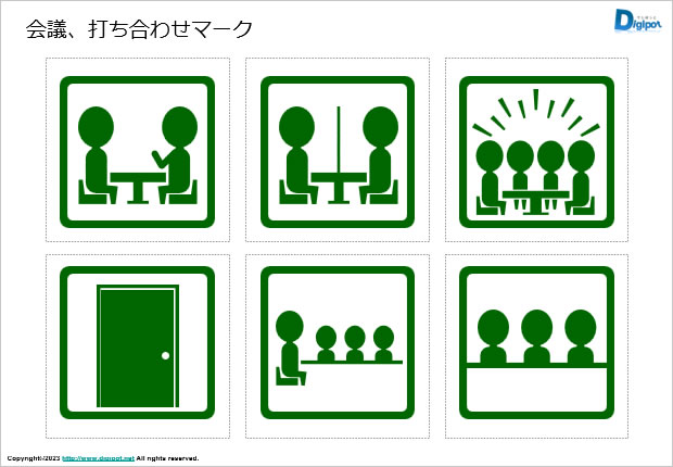 会議、打ち合わせマーク画像