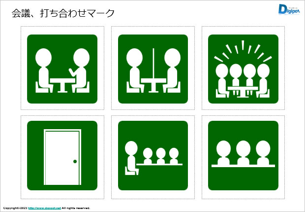 会議、打ち合わせマーク画像2