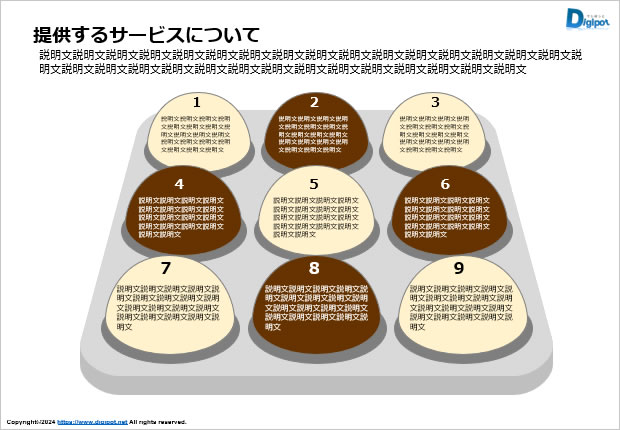 たこ焼きプレート風の説明図作成テンプレート画像3