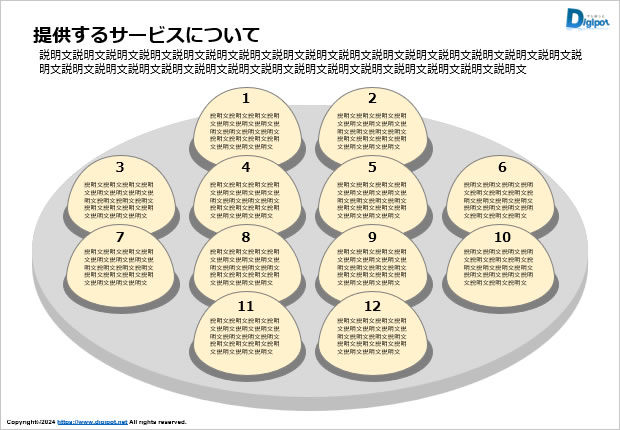 たこ焼きプレート風の説明図作成テンプレート画像4