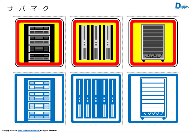 サーバーマーク画像