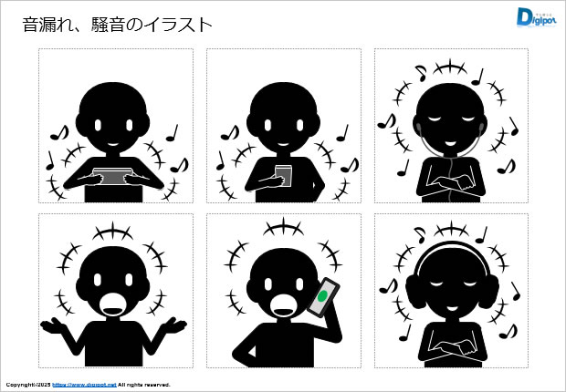 音漏れ、騒音のイラスト画像2