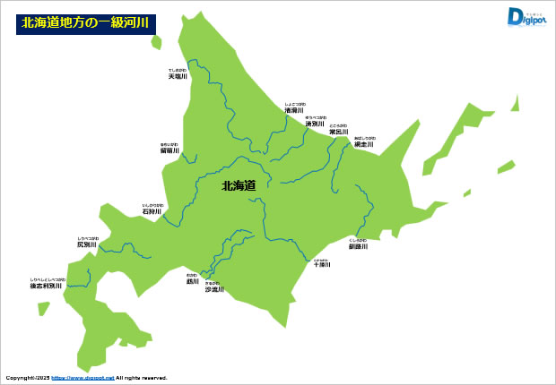 北海道地方の一級河川画像