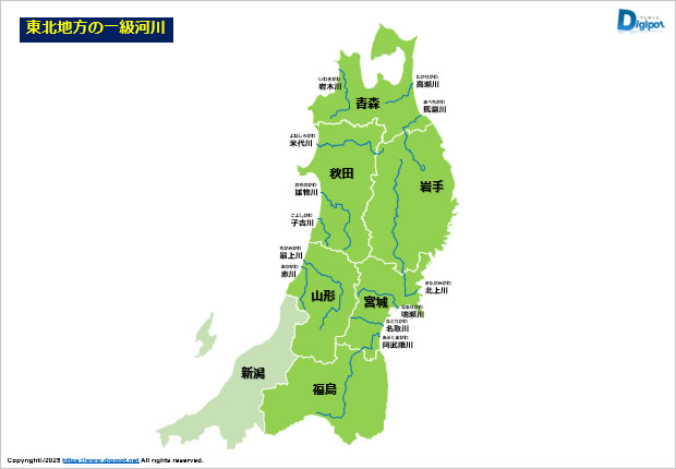 東北地方の一級河川画像