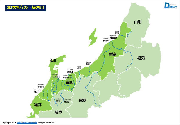 北陸地方の一級河川画像