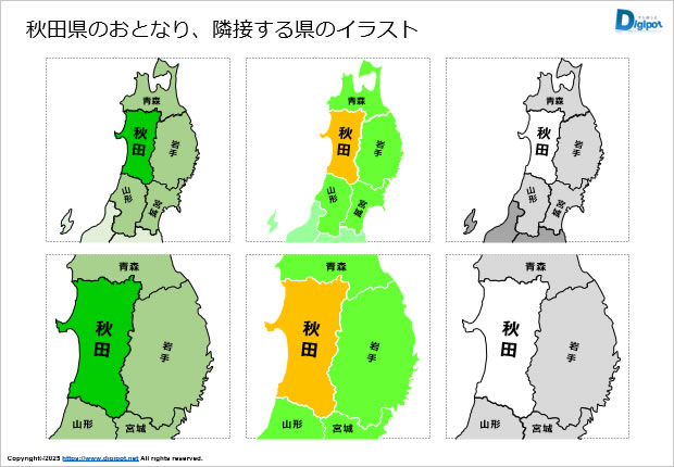 秋田県のおとなり、隣接する県のイラスト画像