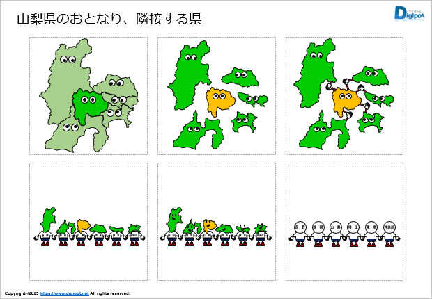 山梨県のおとなり、隣接する県のイラスト画像2