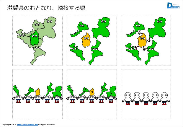 滋賀県のおとなり、隣接する県のイラスト画像2