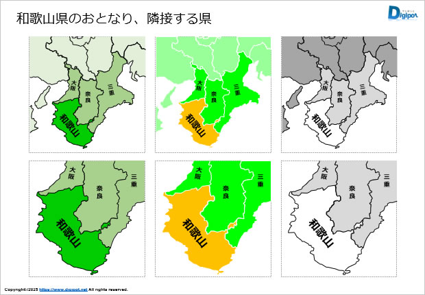 和歌山県のおとなり、隣接する県のイラスト画像