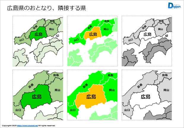広島県のおとなり、隣接する県のイラスト画像