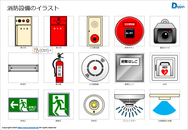 消防設備のイラスト画像