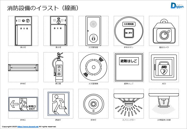 消防設備のイラスト画像2