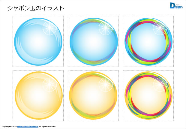 シャボン玉のイラスト画像