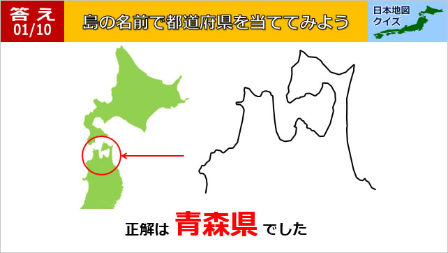 日本地図クイズ~この海岸線はどの都道府県~画像3