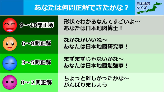 日本地図クイズ~この海岸線はどの都道府県~画像6