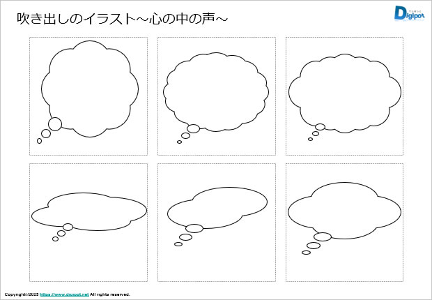吹き出しのイラスト~心の中の声~画像