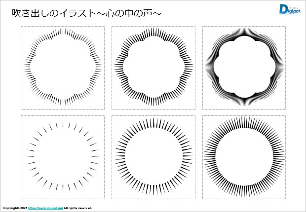 吹き出しのイラスト~心の中の声~画像3