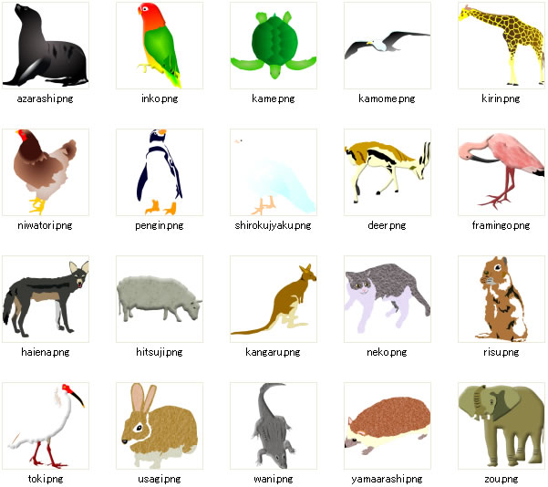 動物のイラスト Png形式画像 フリー素材 無料素材のdigipot