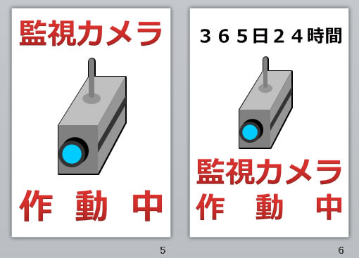 監視カメラ作動中の貼り紙 パワーポイント フリー素材 無料素材のdigipot