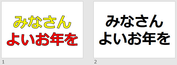 みなさんよいお年をの貼り紙 パワーポイントフリー素材 フリー素材 無料素材のdigipot