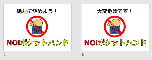 No ポケットハンドの貼り紙 パワーポイント フリー素材 無料素材のdigipot