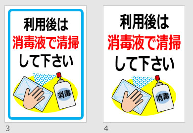 利用後は消毒液で清掃して下さいの貼り紙 パワーポイント フリー素材 無料素材のdigipot