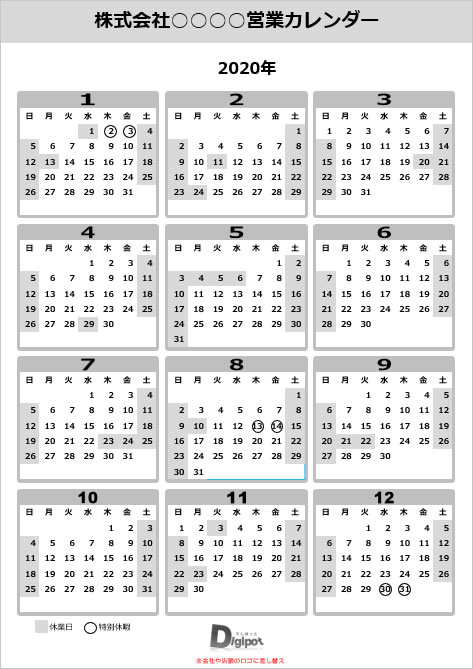 年用の営業日カレンダー パワーポイント フリー素材 無料素材のdigipot