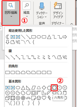 六角形の選択説明画像